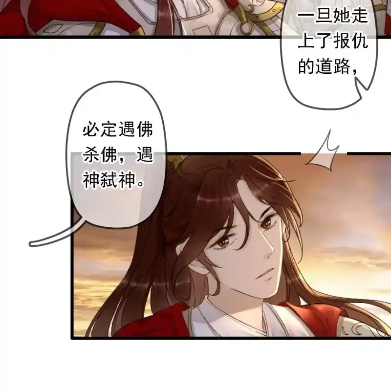 《王的宠妃》第195话 开战了 第24页