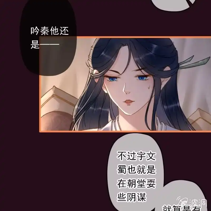 《王的宠妃》第195话 开战了 第33页
