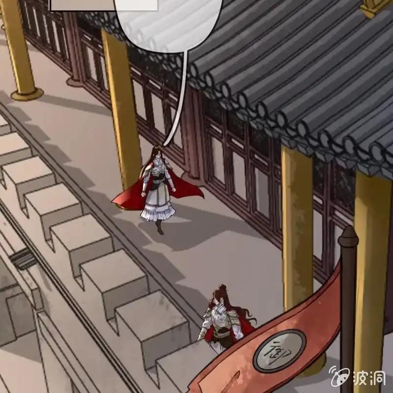 《王的宠妃》第195话 开战了 第5页