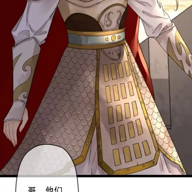 《王的宠妃》第195话 开战了 第11页