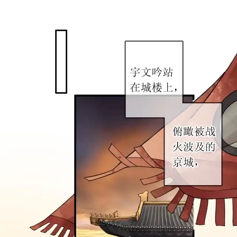 《王的宠妃》第195话 开战了 第3页