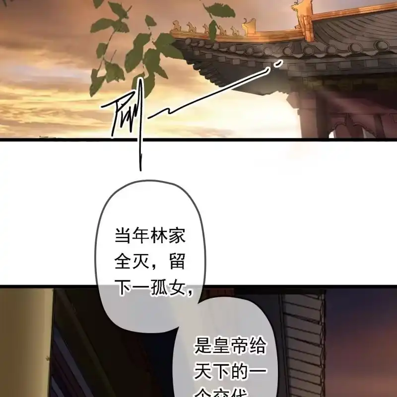 《王的宠妃》第195话 开战了 第19页