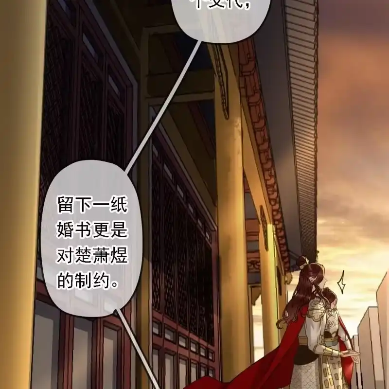 《王的宠妃》第195话 开战了 第20页