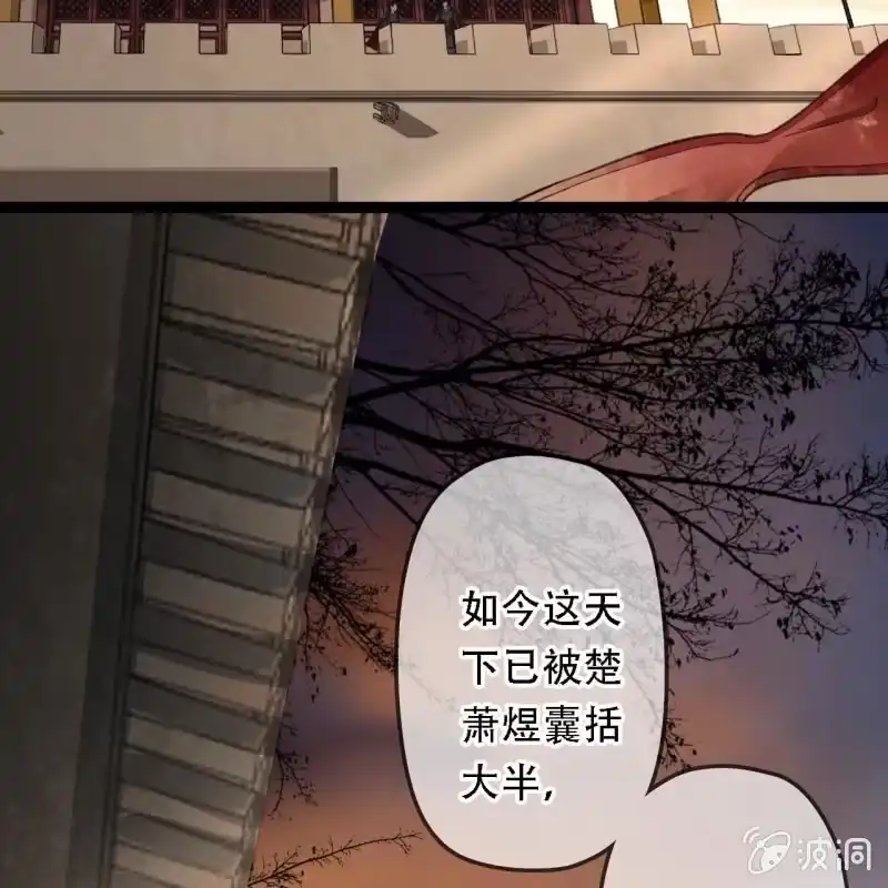 《王的宠妃》第195话 开战了 第9页