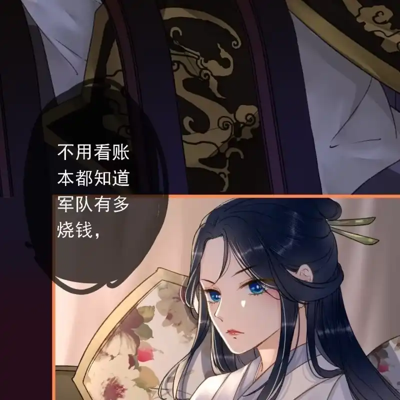 《王的宠妃》第195话 开战了 第38页