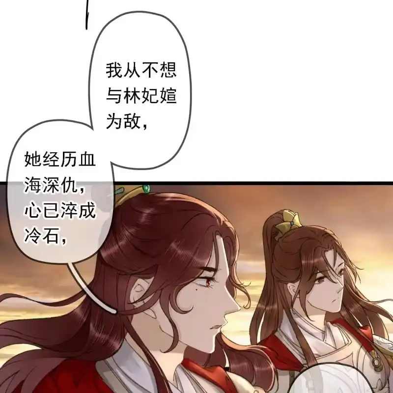 《王的宠妃》第195话 开战了 第23页