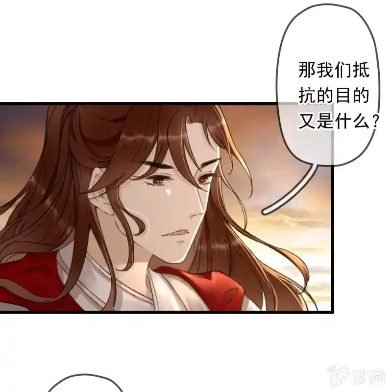 《王的宠妃》第195话 开战了 第25页