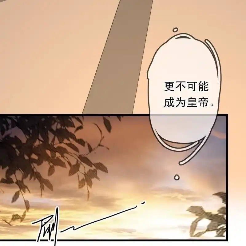 《王的宠妃》第195话 开战了 第22页