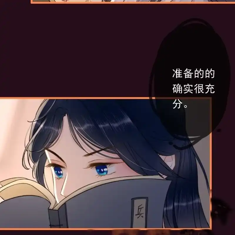 《王的宠妃》第195话 开战了 第39页