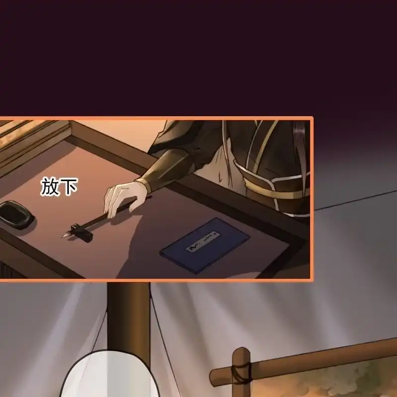 《王的宠妃》第195话 开战了 第47页