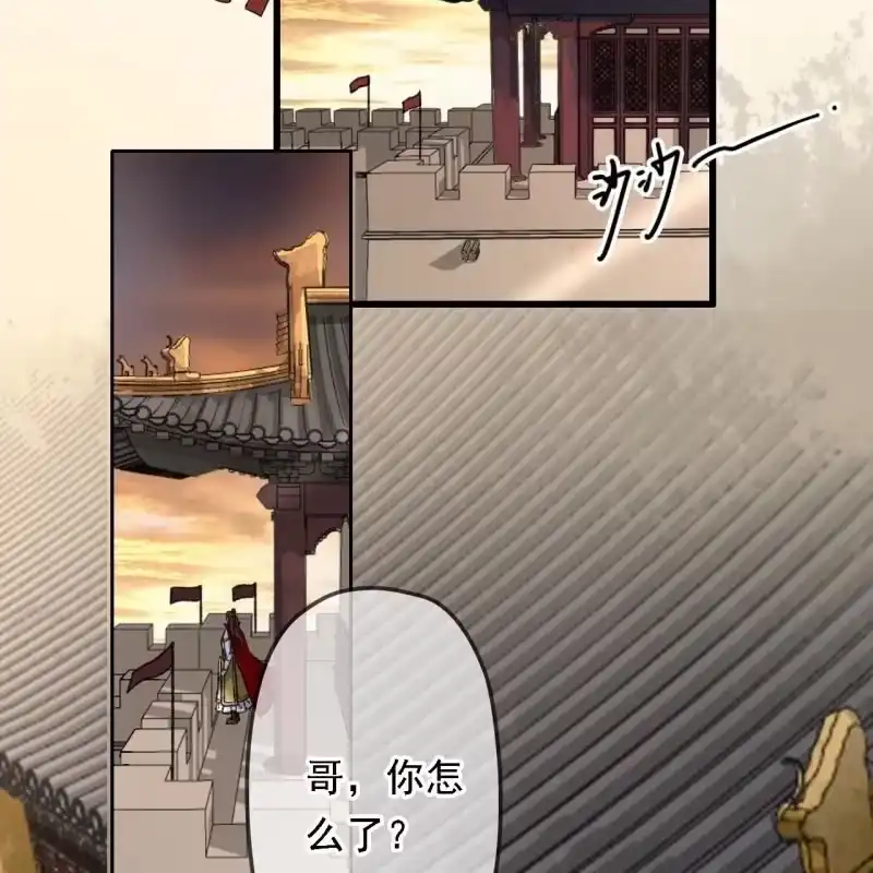 《王的宠妃》第195话 开战了 第4页