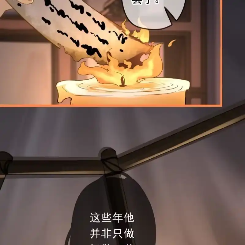 《王的宠妃》第195话 开战了 第35页