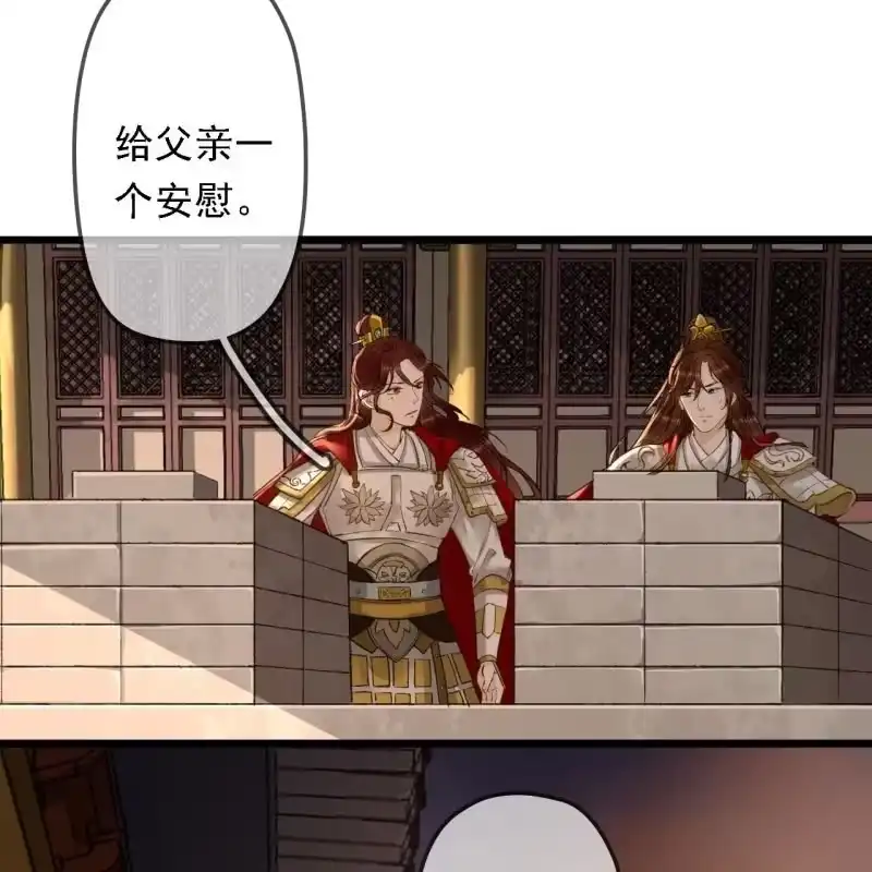 《王的宠妃》第195话 开战了 第26页