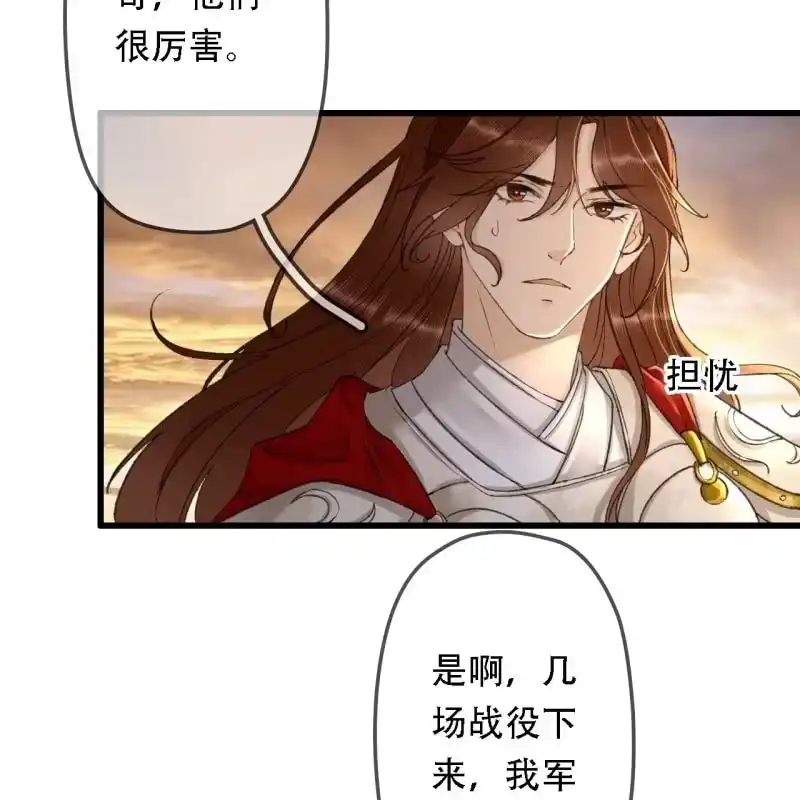 《王的宠妃》第195话 开战了 第12页
