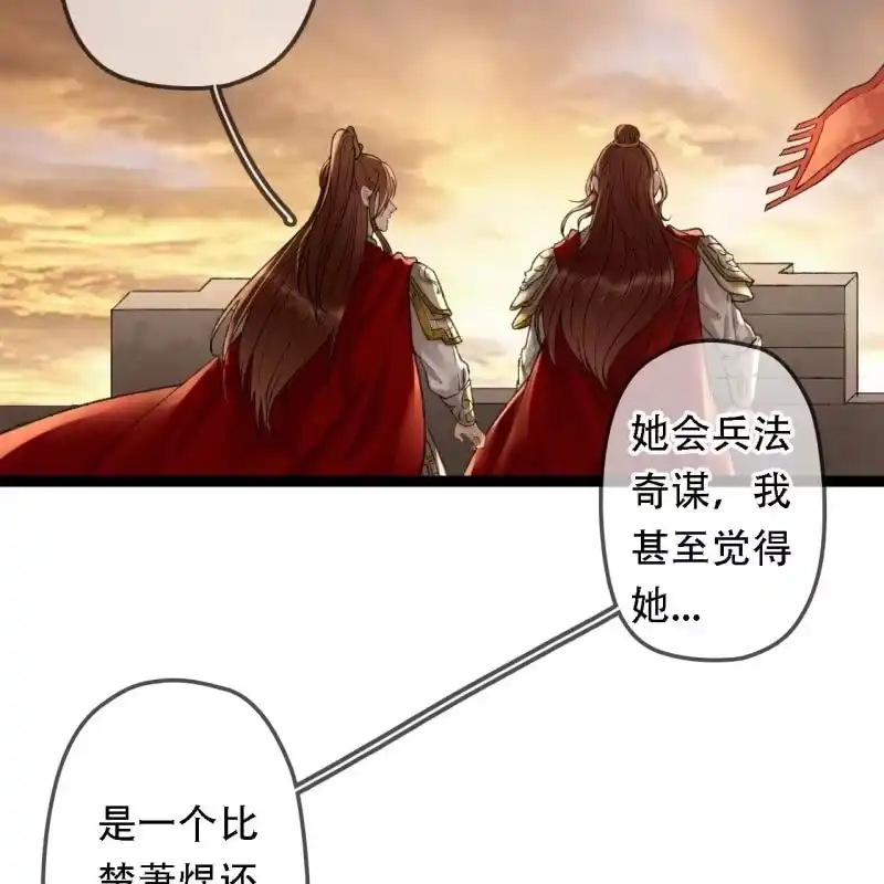 《王的宠妃》第195话 开战了 第14页