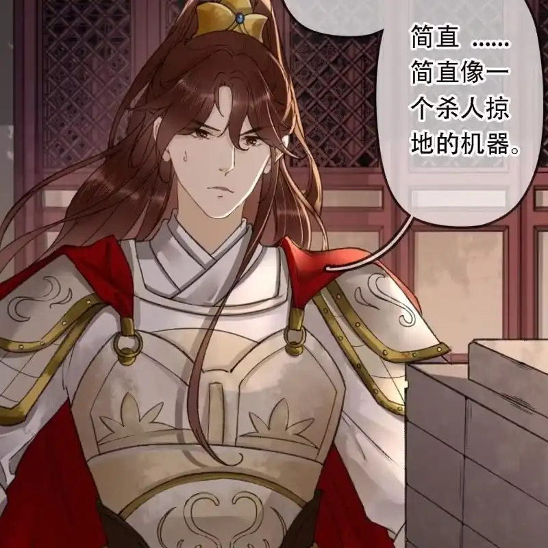 《王的宠妃》第195话 开战了 第16页