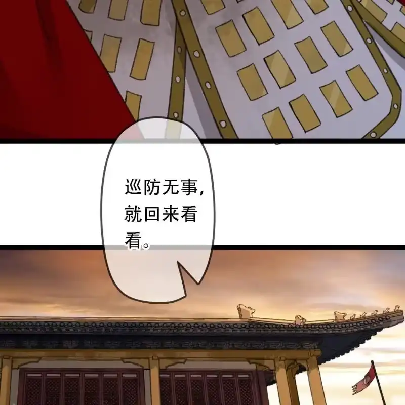 《王的宠妃》第195话 开战了 第8页