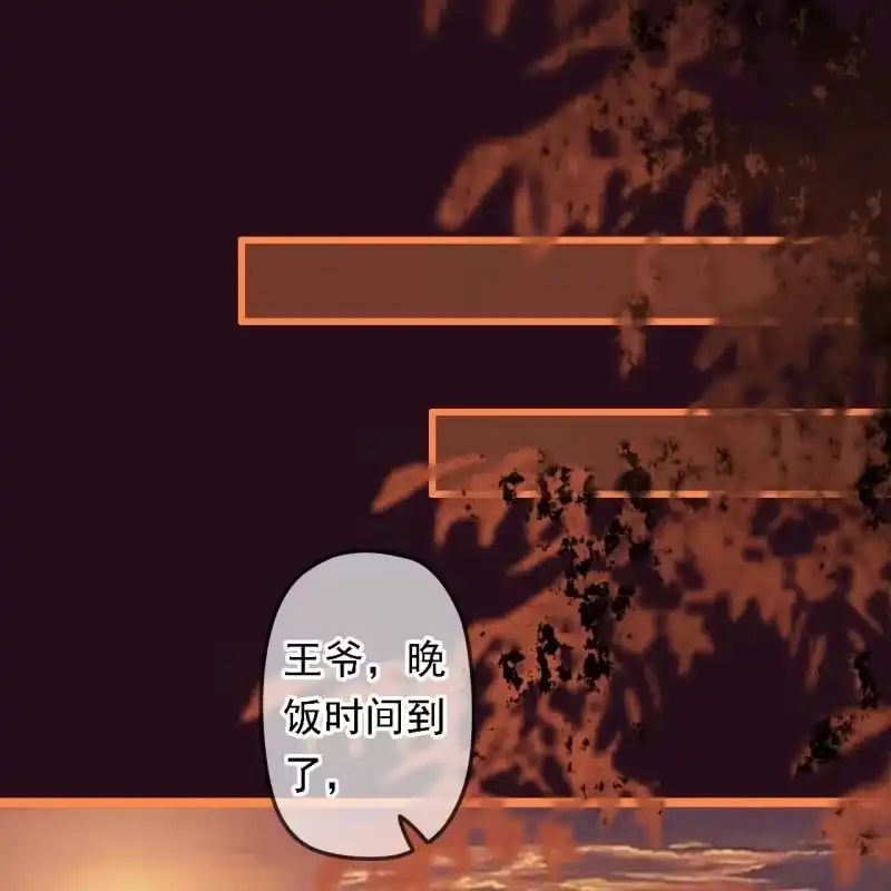 《王的宠妃》第195话 开战了 第40页