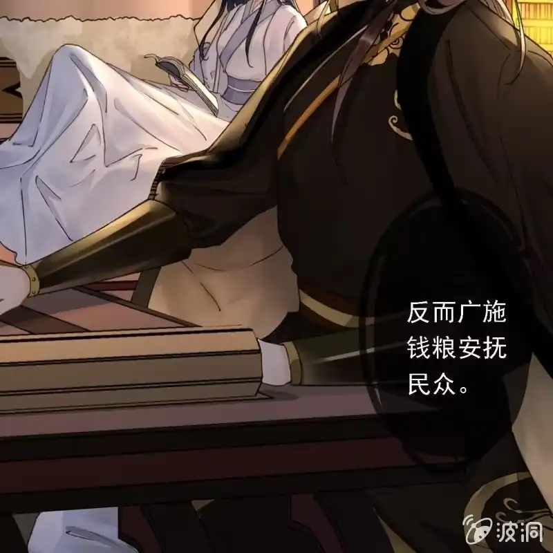 《王的宠妃》第195话 开战了 第37页