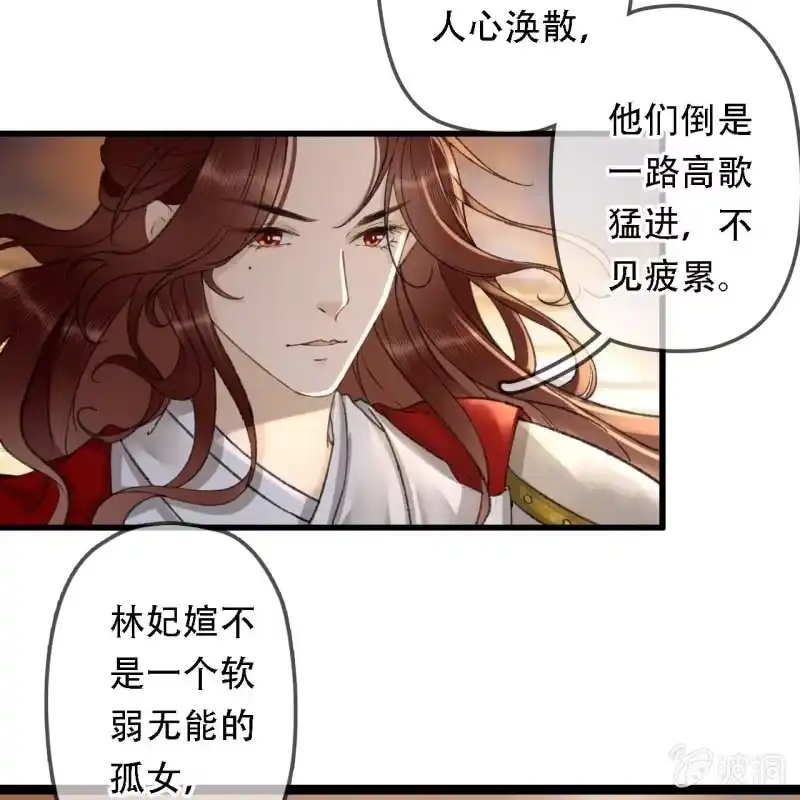 《王的宠妃》第195话 开战了 第13页