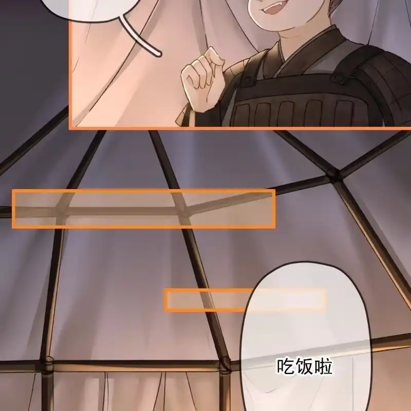 《王的宠妃》第195话 开战了 第44页