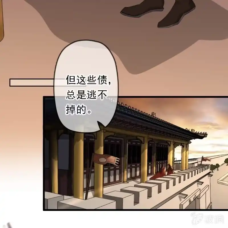 《王的宠妃》第195话 开战了 第29页