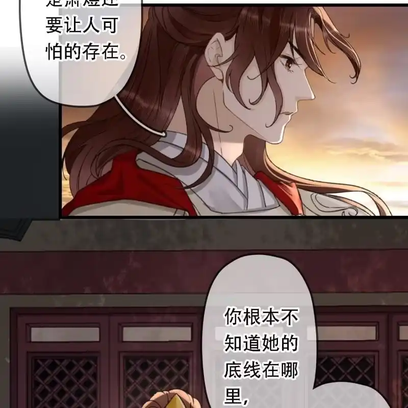 《王的宠妃》第195话 开战了 第15页