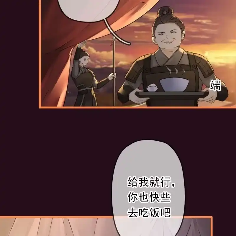 《王的宠妃》第195话 开战了 第42页