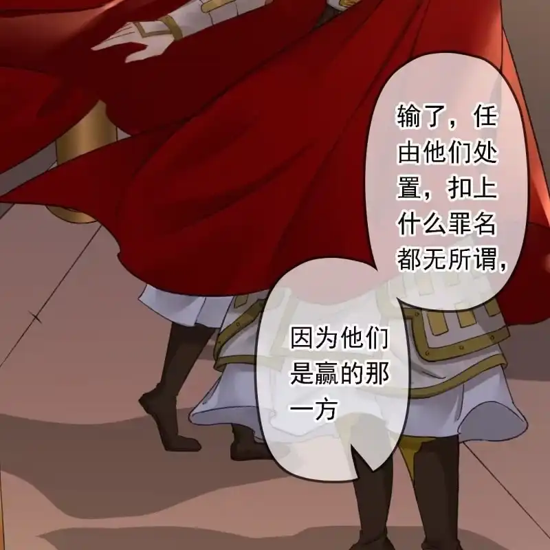 《王的宠妃》第195话 开战了 第28页