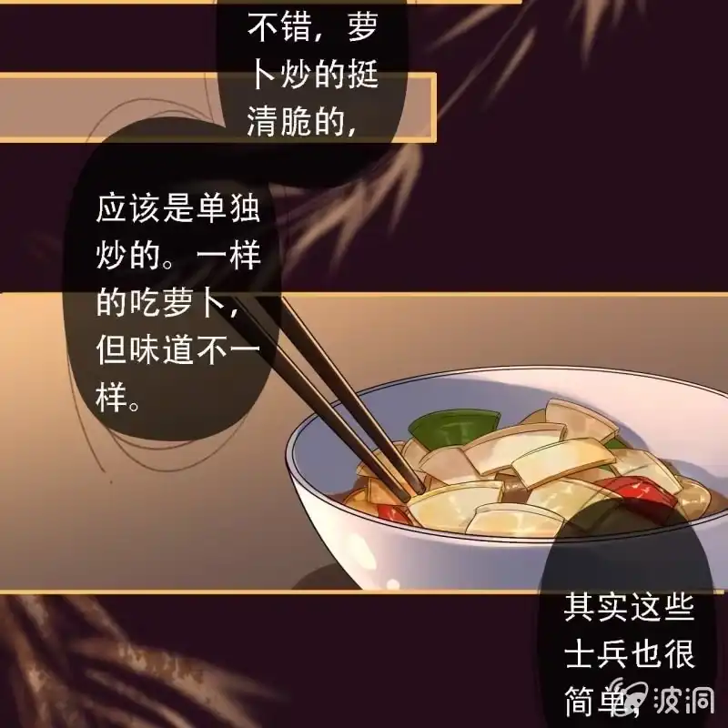 《王的宠妃》第196话 天下要易主了 第9页