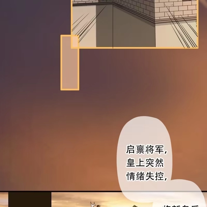 《王的宠妃》第196话 天下要易主了 第12页