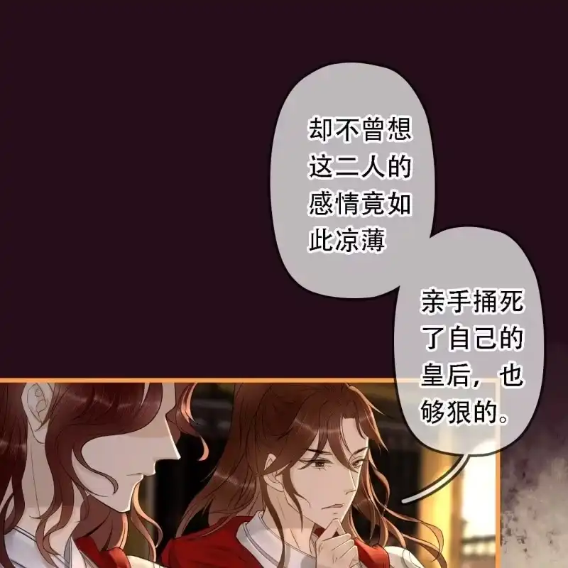 《王的宠妃》第196话 天下要易主了 第15页