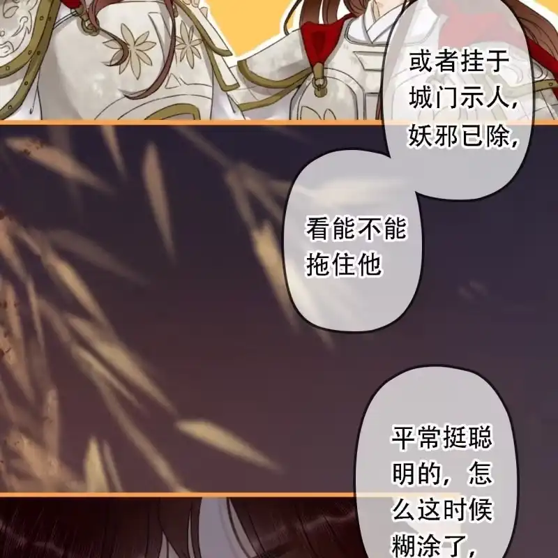 《王的宠妃》第196话 天下要易主了 第22页