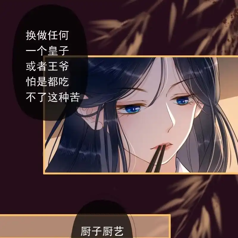 《王的宠妃》第196话 天下要易主了 第8页