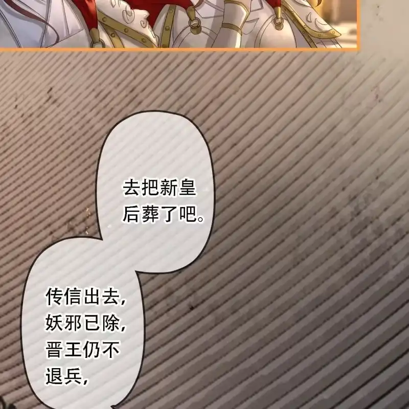 《王的宠妃》第196话 天下要易主了 第16页