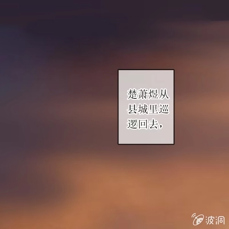 《王的宠妃》第196话 天下要易主了 第29页