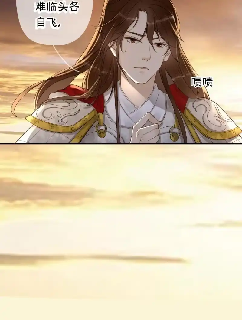 《王的宠妃》第196话 天下要易主了 第14页