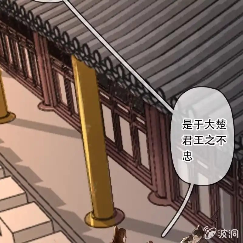 《王的宠妃》第196话 天下要易主了 第17页