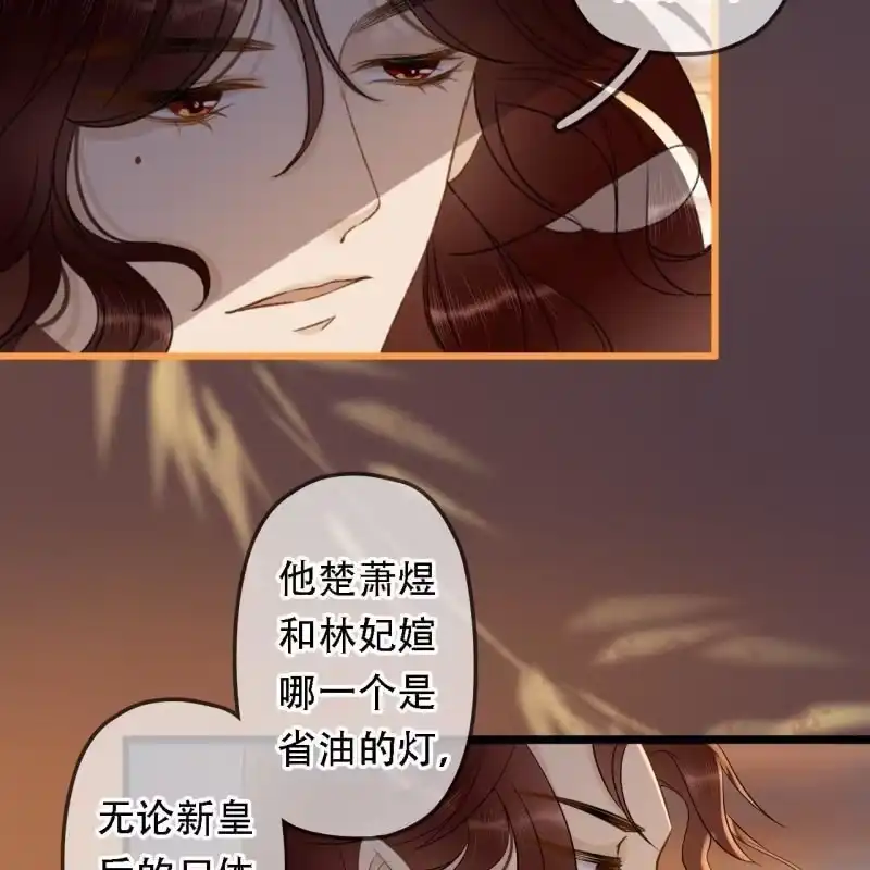 《王的宠妃》第196话 天下要易主了 第23页