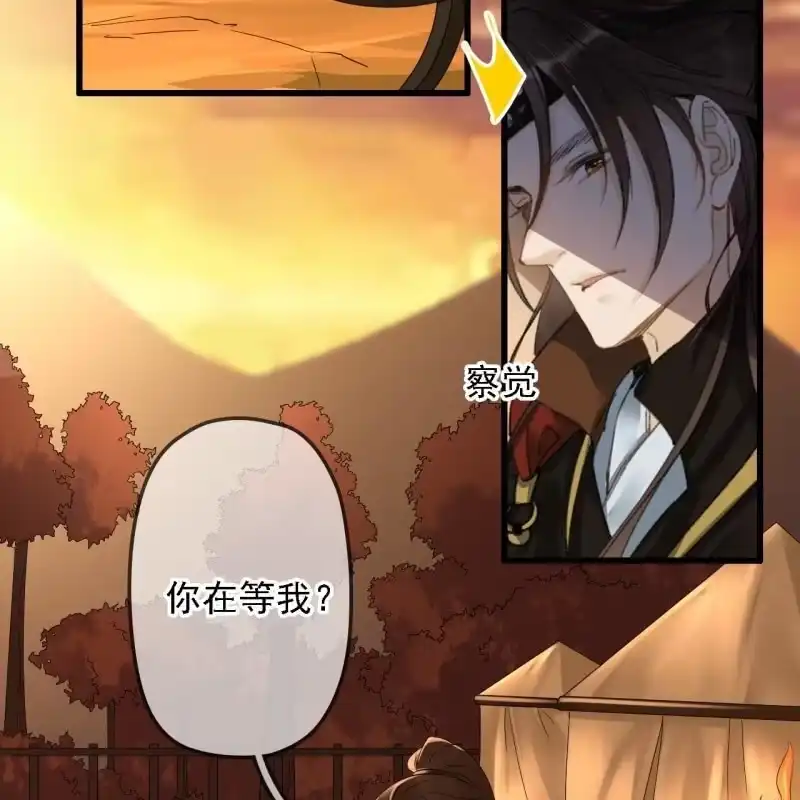 《王的宠妃》第196话 天下要易主了 第42页