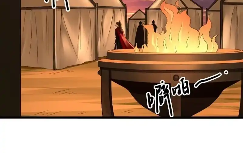《王的宠妃》第196话 天下要易主了 第40页