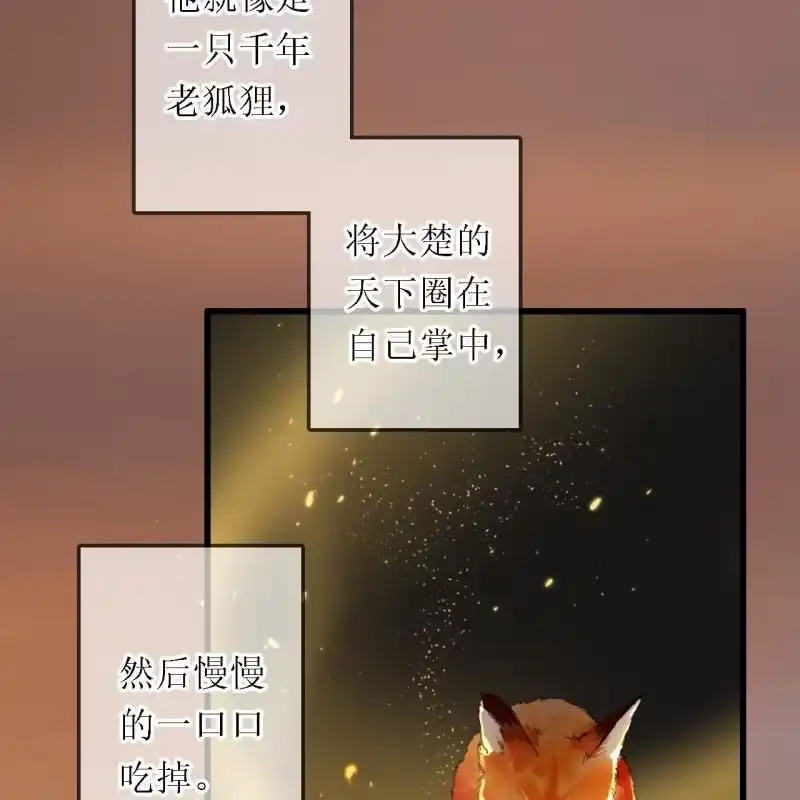 《王的宠妃》第196话 天下要易主了 第32页