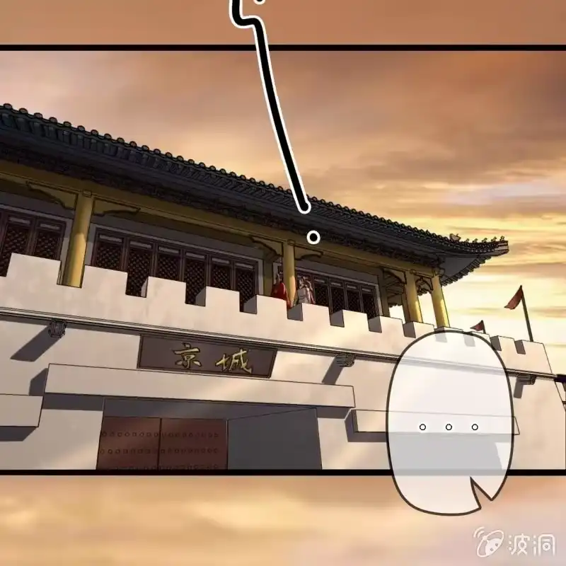 《王的宠妃》第196话 天下要易主了 第25页