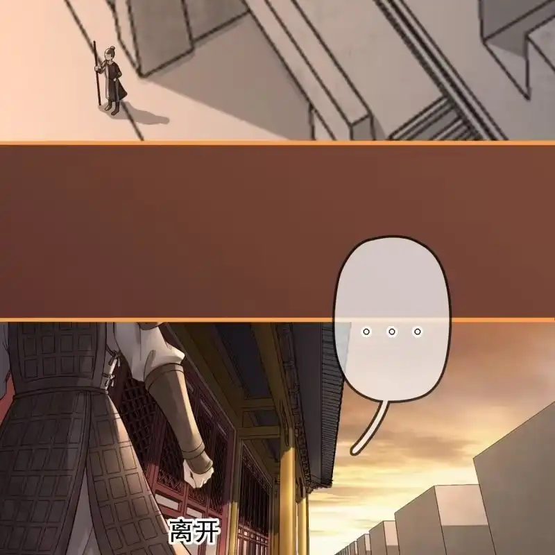 《王的宠妃》第196话 天下要易主了 第19页