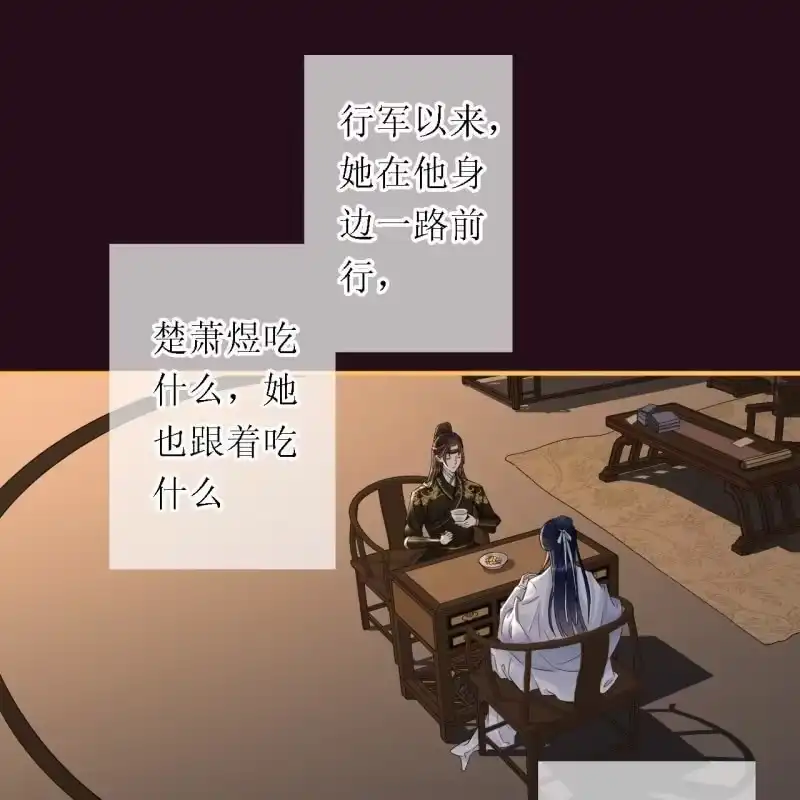 《王的宠妃》第196话 天下要易主了 第3页