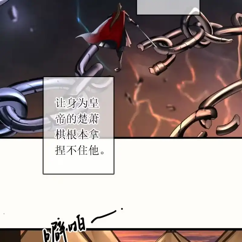 《王的宠妃》第196话 天下要易主了 第39页