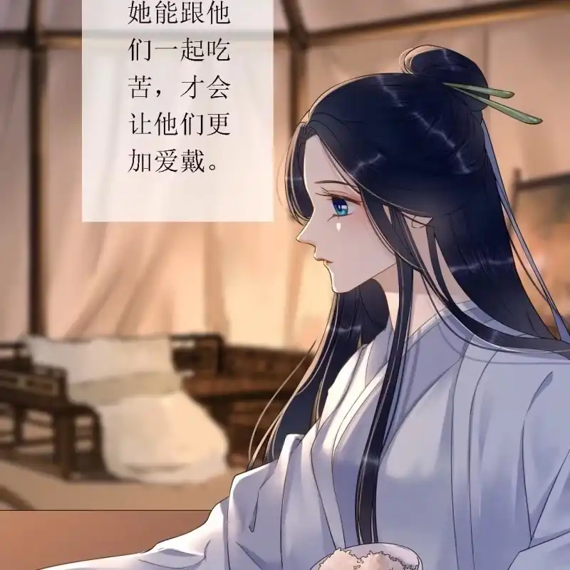 《王的宠妃》第196话 天下要易主了 第6页