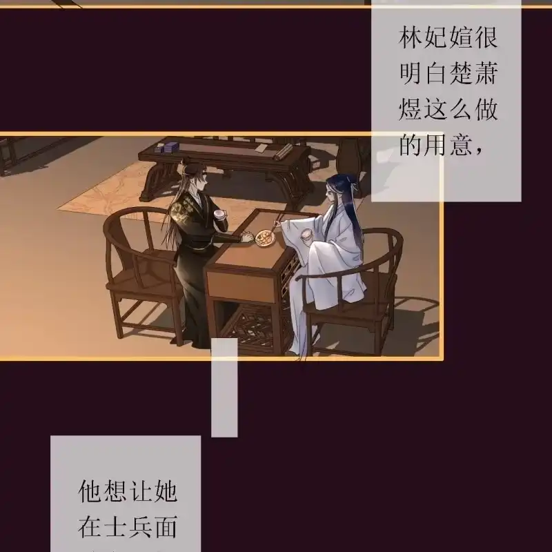 《王的宠妃》第196话 天下要易主了 第4页