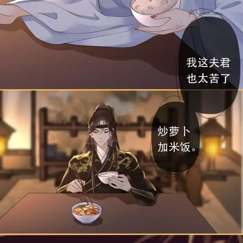 《王的宠妃》第196话 天下要易主了 第7页