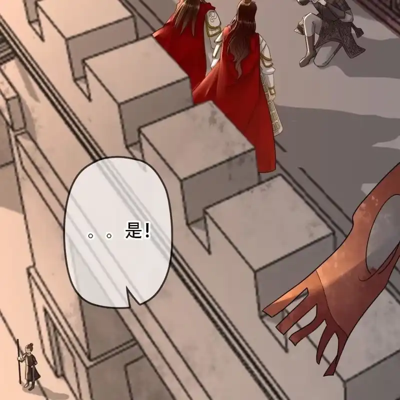 《王的宠妃》第196话 天下要易主了 第18页